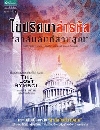䢻ȹ "ѺҺ٭" An Illustrated Guide To : The Lost Symbol