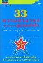33 öҧ͡