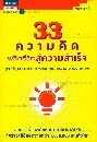 33 ԴԡԵ