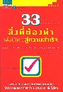 33 觷ͧ͹ӷҧ