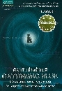 The Giver II ҡѺҧ