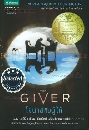 The Giver I ⨹ʡѺ